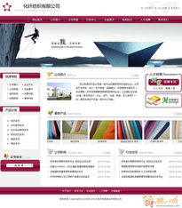 工程塑料改性工廠網站開發 打造數字化專業平臺，連接市場新機遇