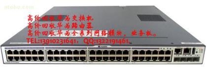 華為交換機(jī)S3700-28TP-EI-AC回收服務(wù)詳解 價格、廠家、供應(yīng)商與選購指南